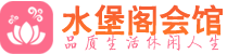 长沙芙蓉spa养生按摩会馆_长沙芙蓉休闲会所_Aanan养生
